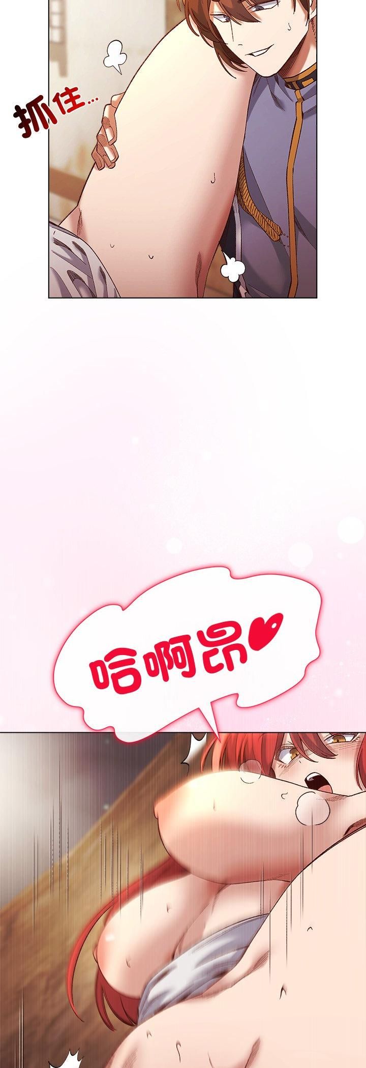 小姐由我来守护第16話