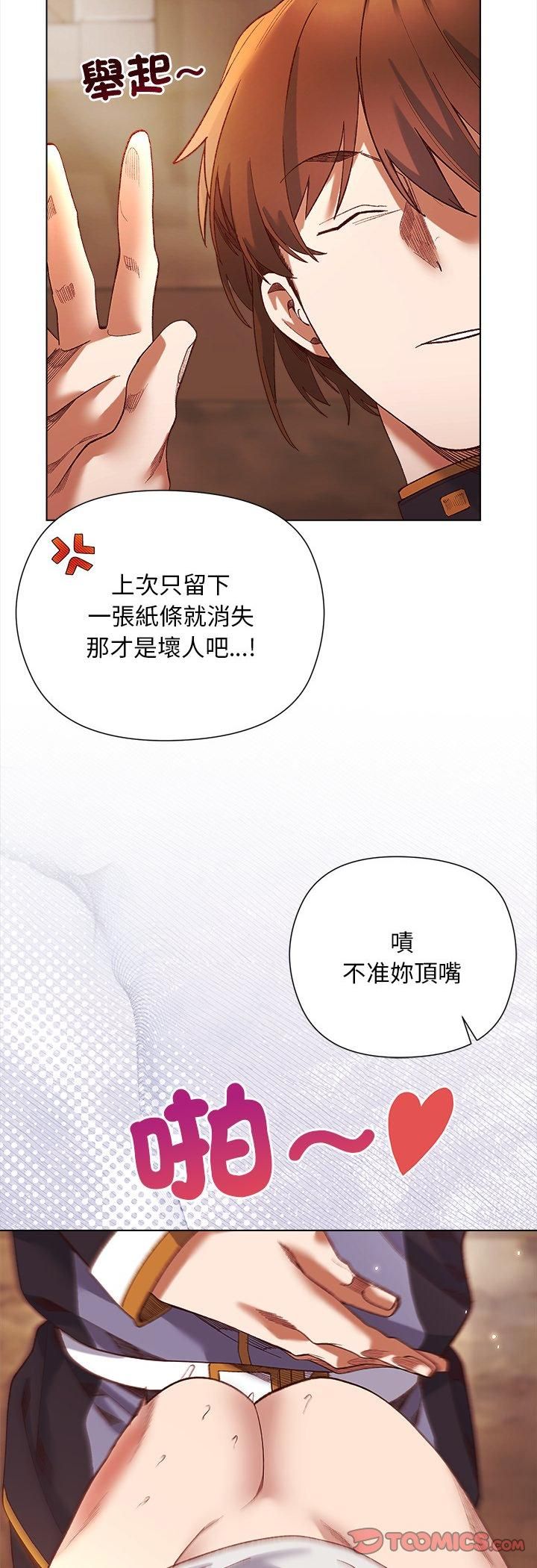 小姐由我来守护第16話