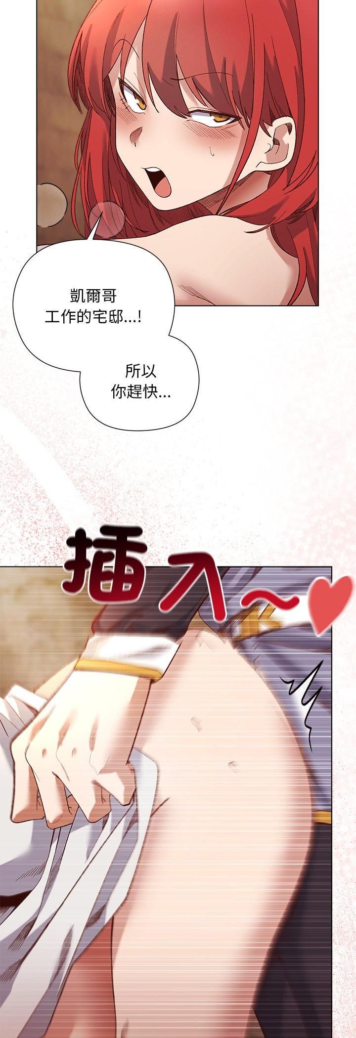 小姐由我来守护第16話