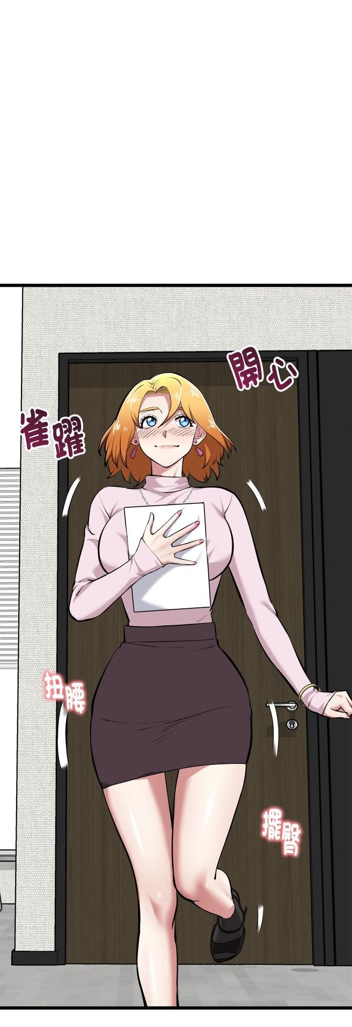 启动復仇系统第17話