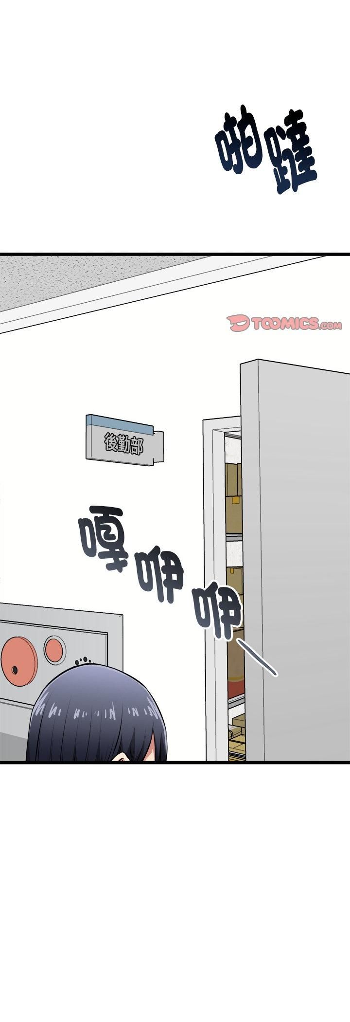 启动復仇系统第17話