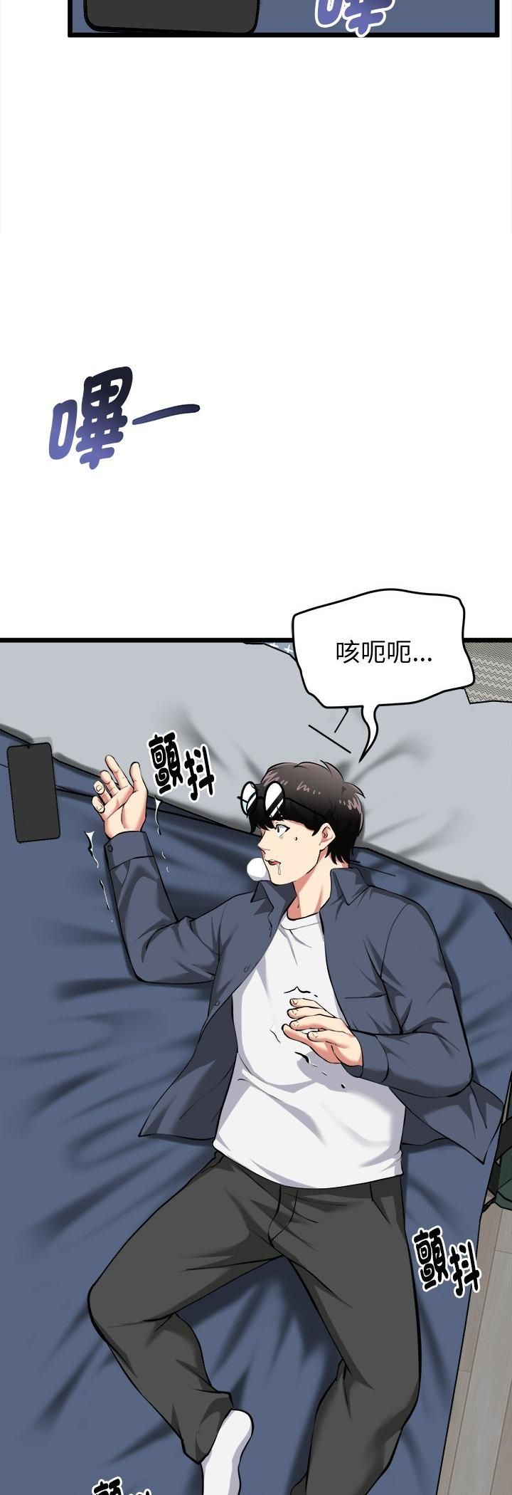 启动復仇系统第17話