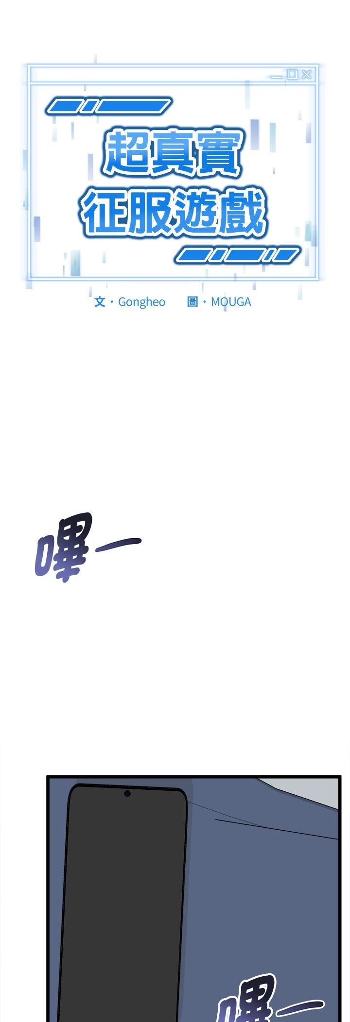启动復仇系统第17話