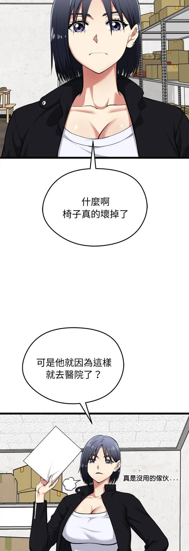 啟動復仇系統第17話
