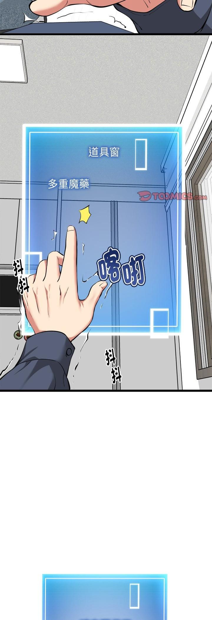 启动復仇系统第17話