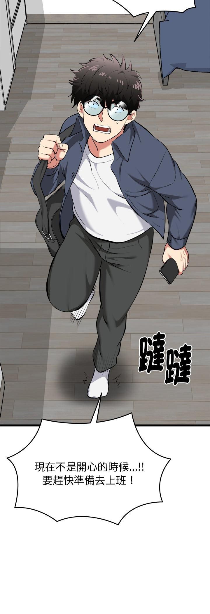 启动復仇系统第17話