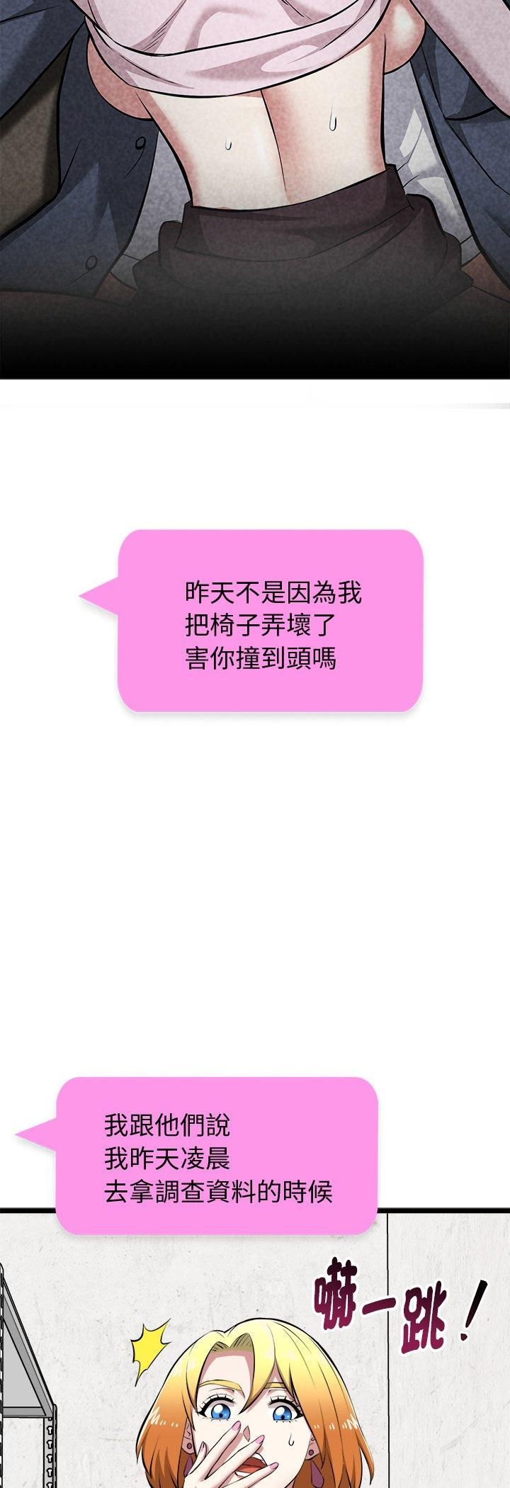 启动復仇系统第17話
