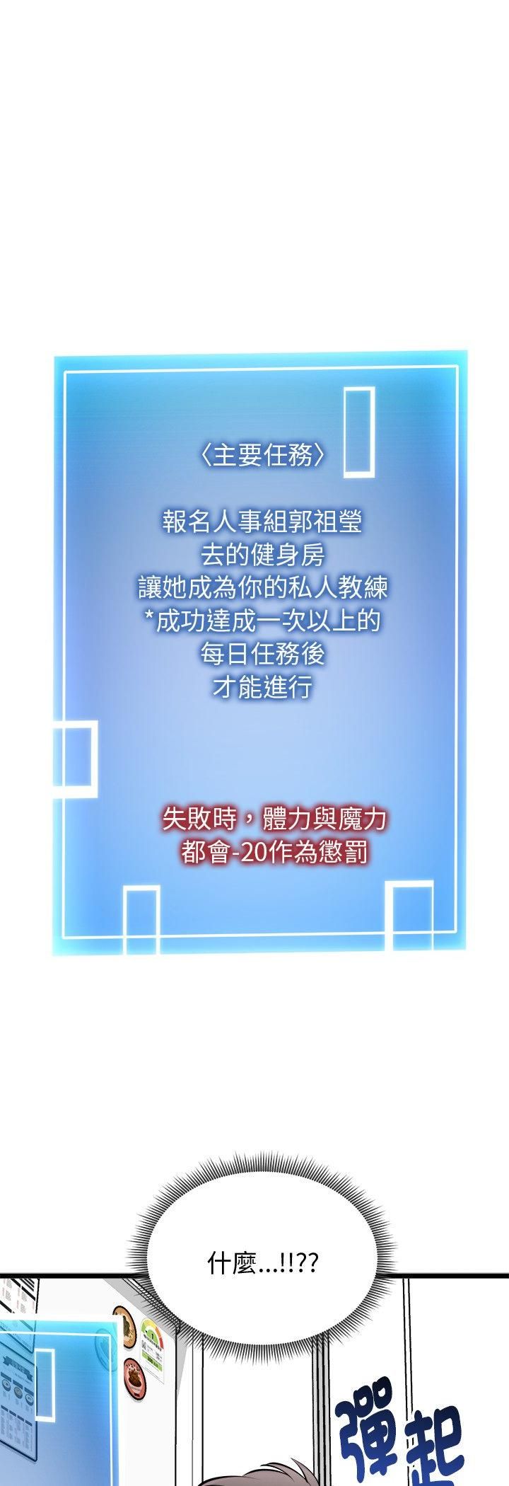 启动復仇系统第17話