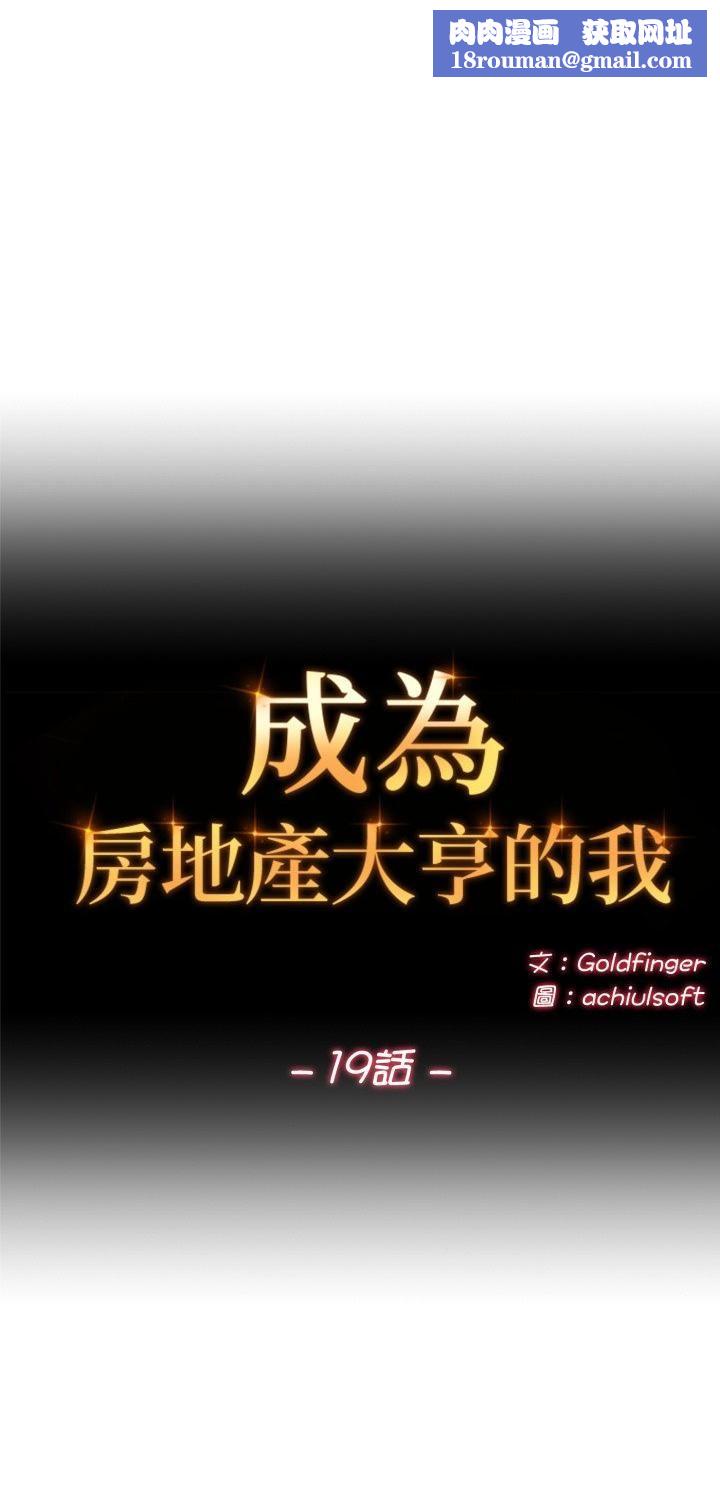 交易以外第19話