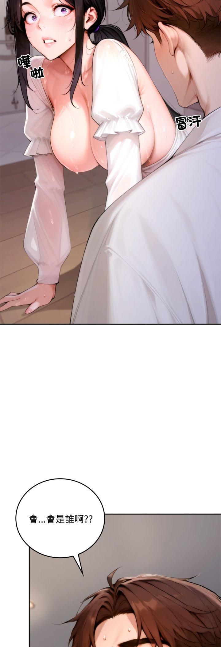交易以外第19話