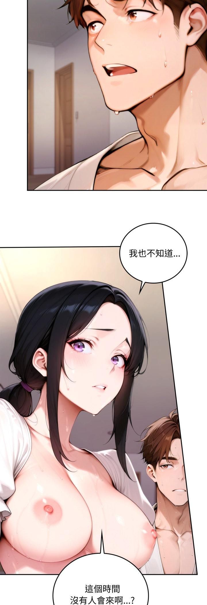 交易以外第19話