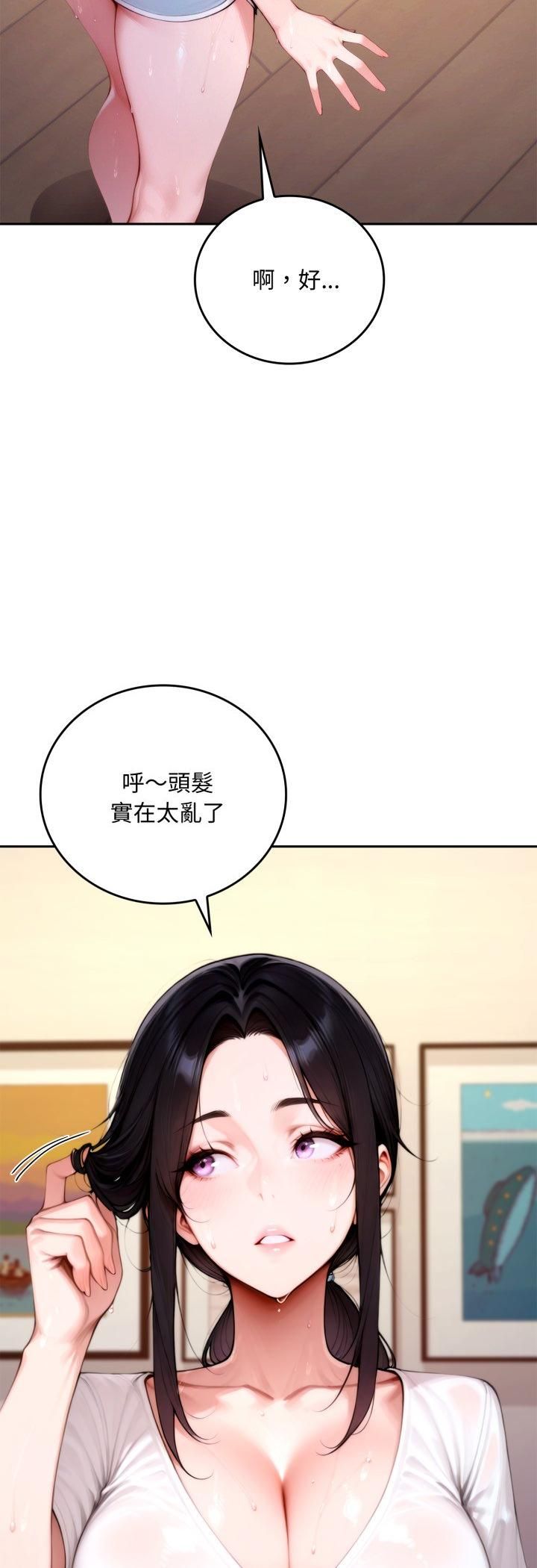 交易以外第19話
