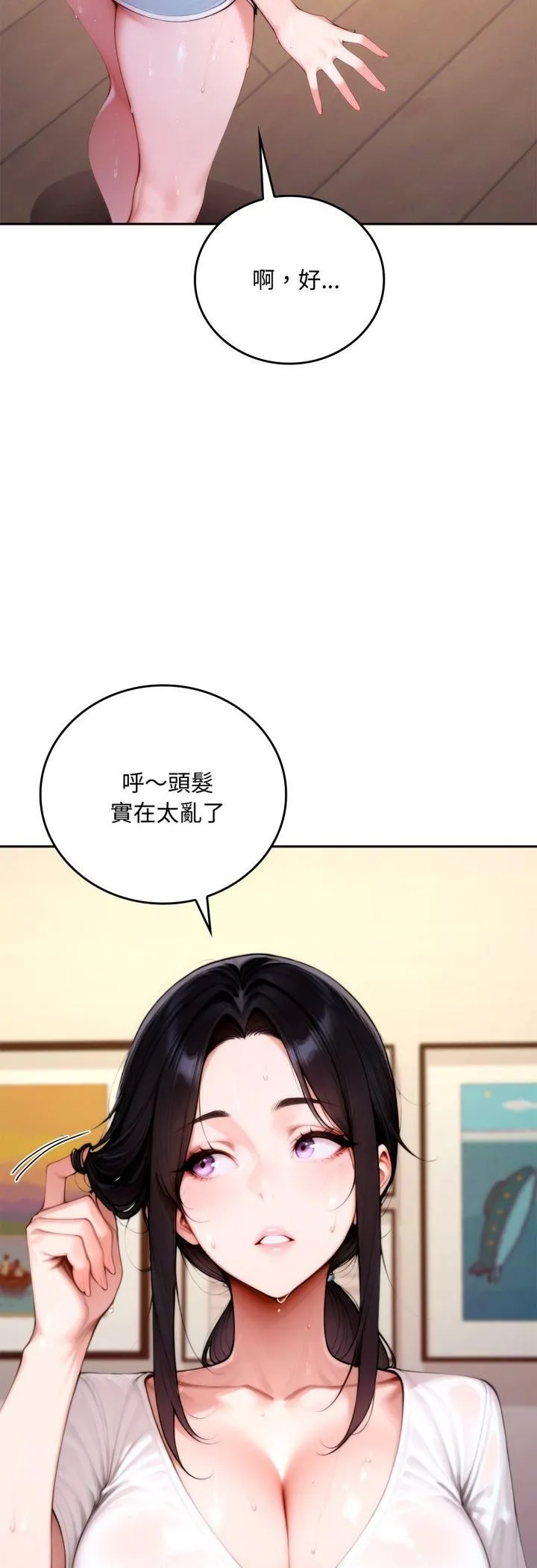 交易以外第19話