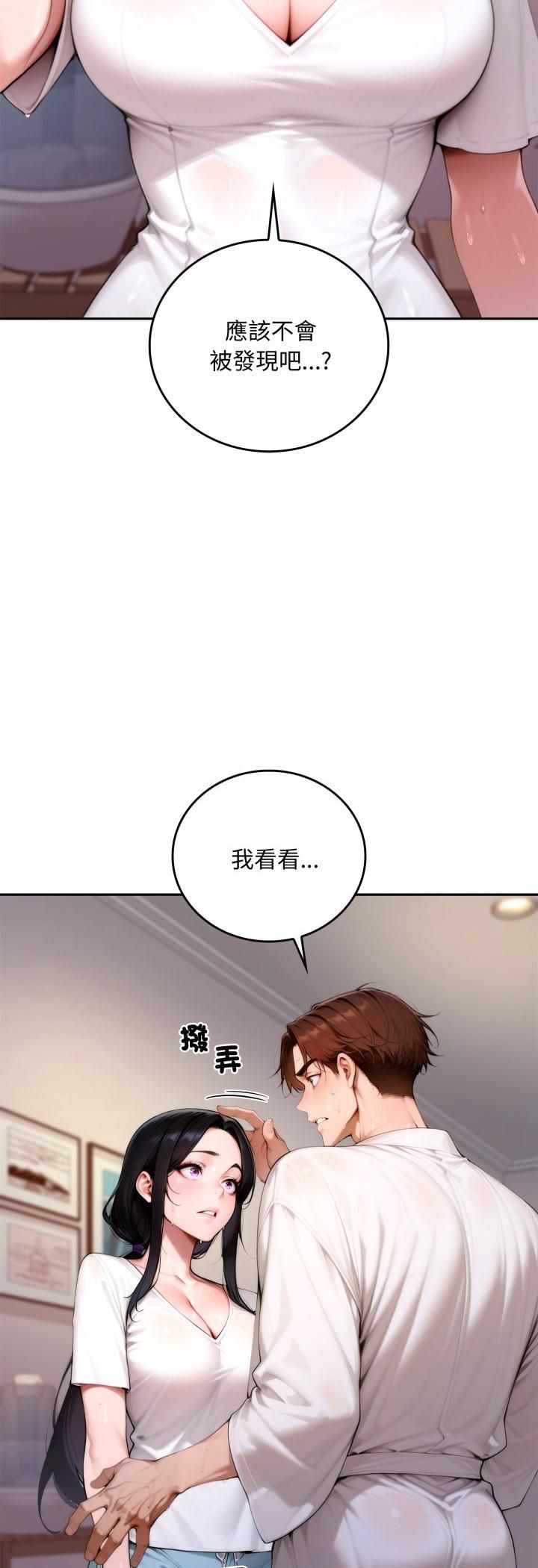交易以外第19話