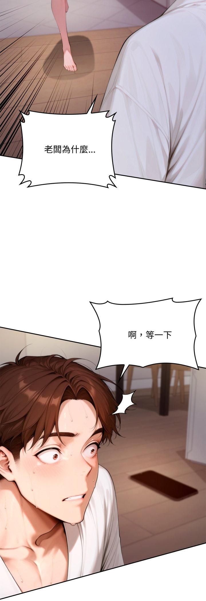 交易以外第19話