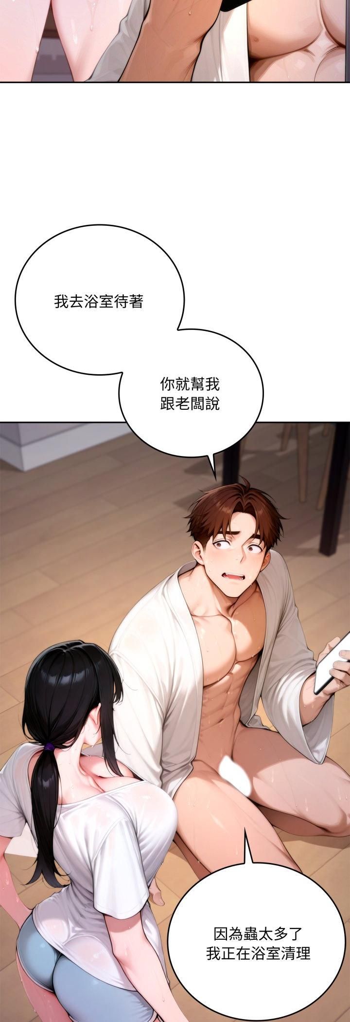 交易以外第19話
