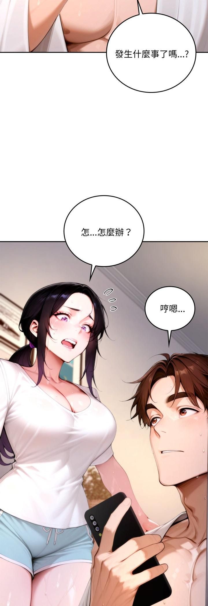 交易以外第19話