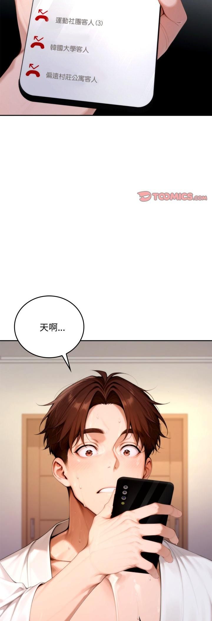 交易以外第19話