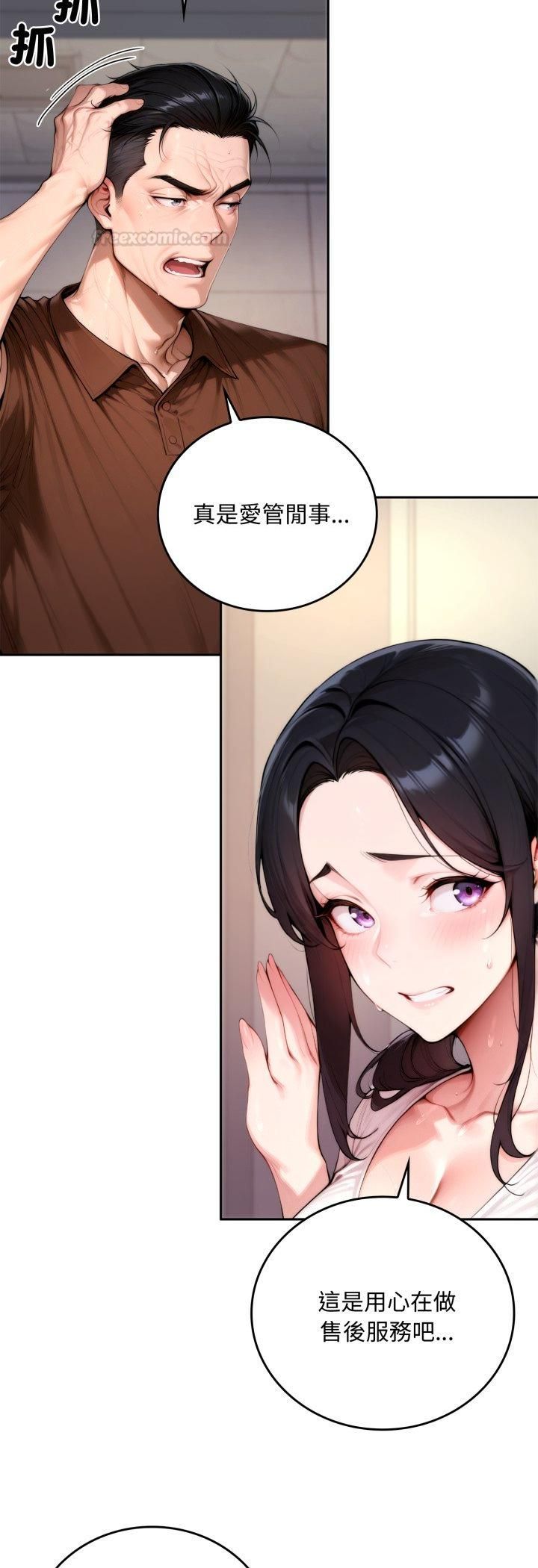 交易以外第19話