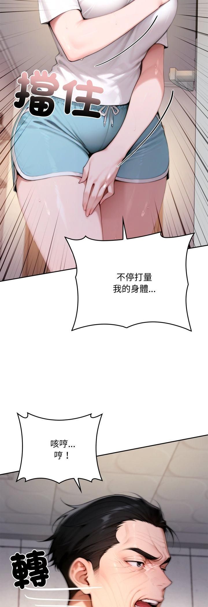 交易以外第19話