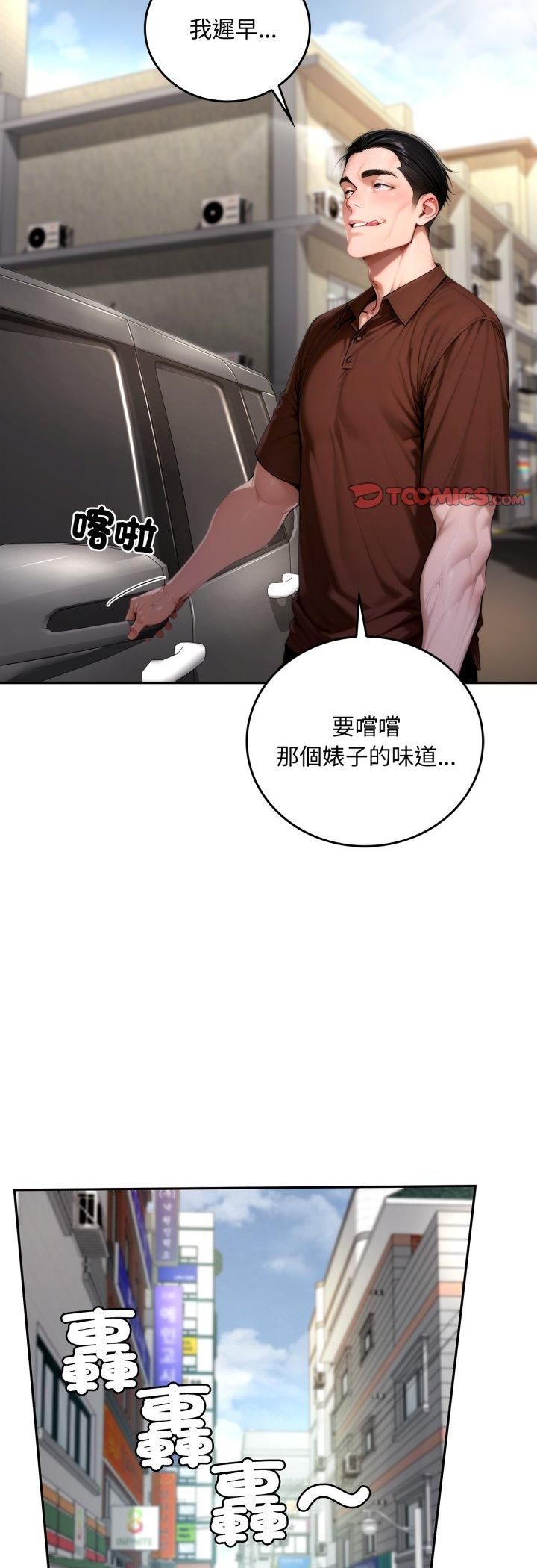 交易以外第19話