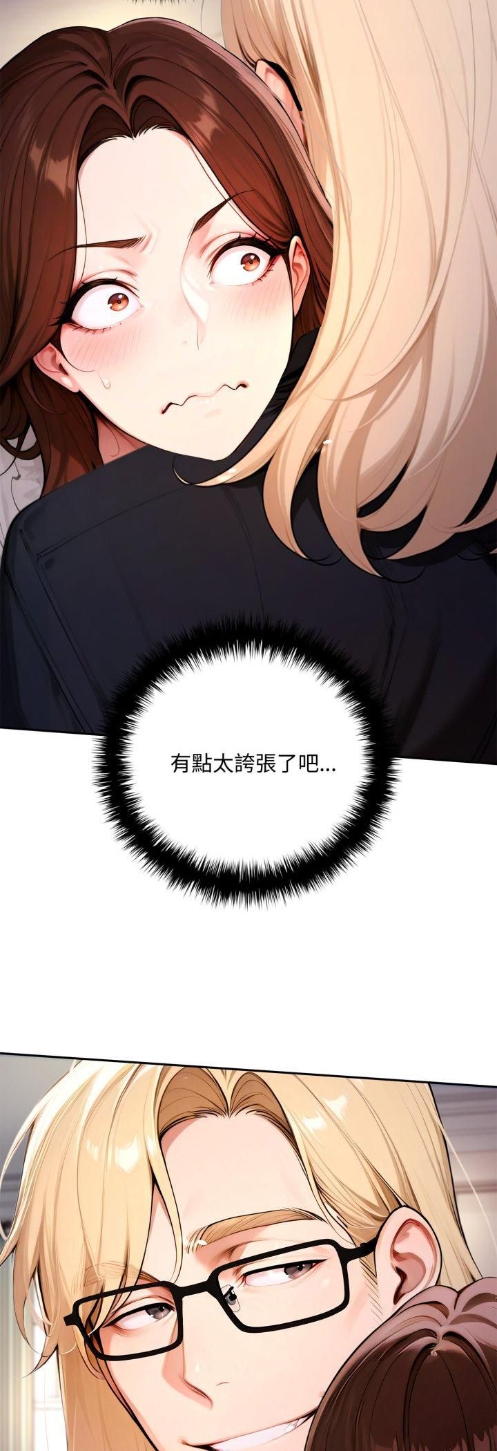交易以外第19話