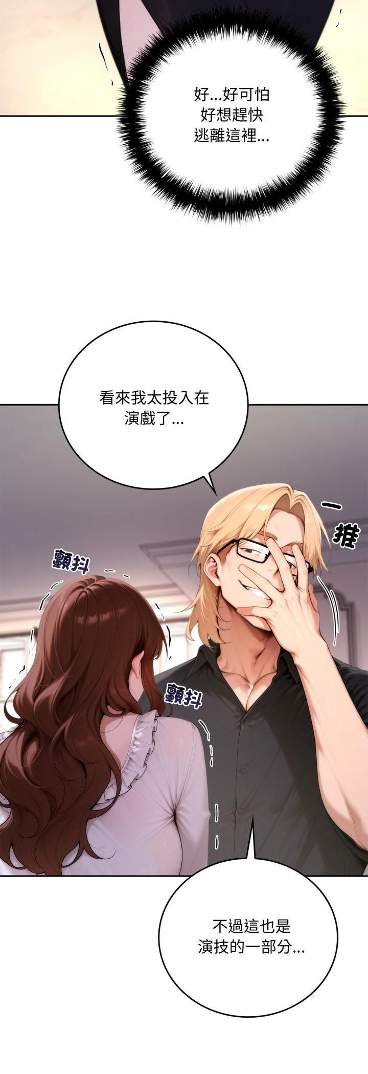 交易以外第19話