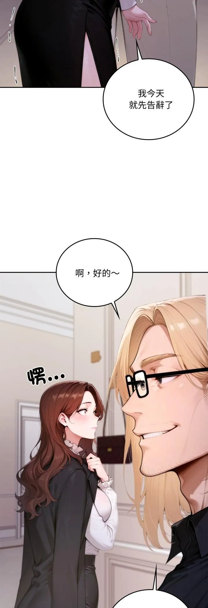 交易以外第19話