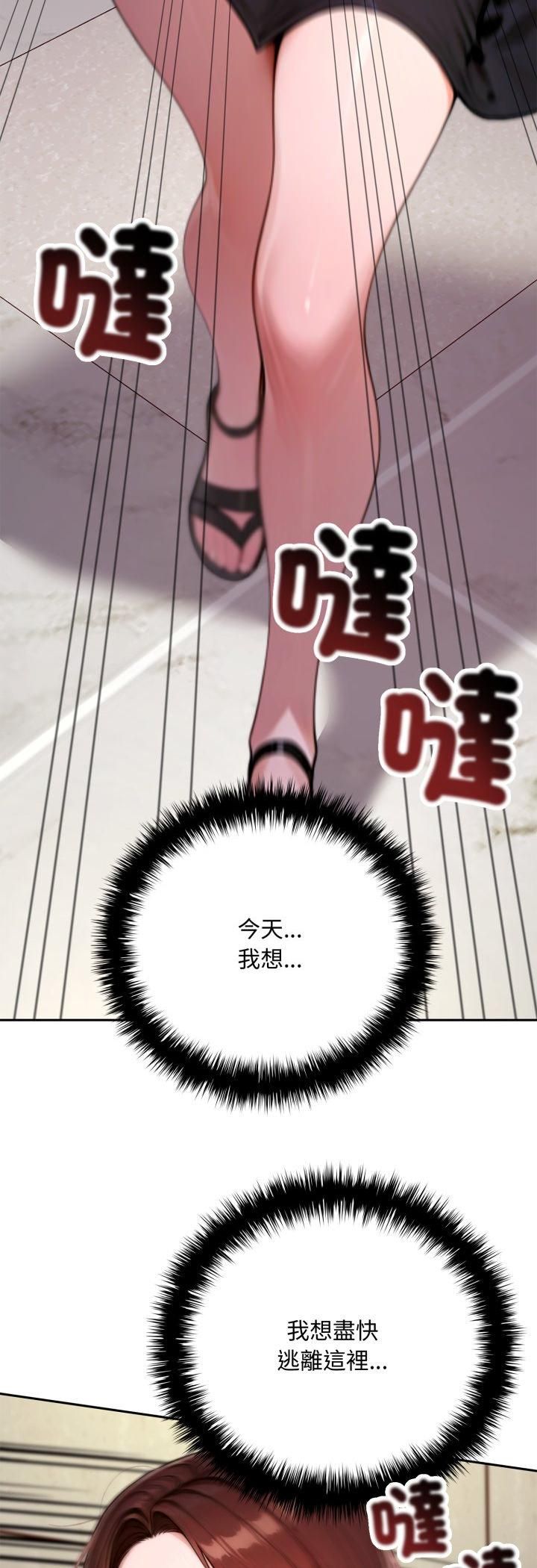 交易以外第19話