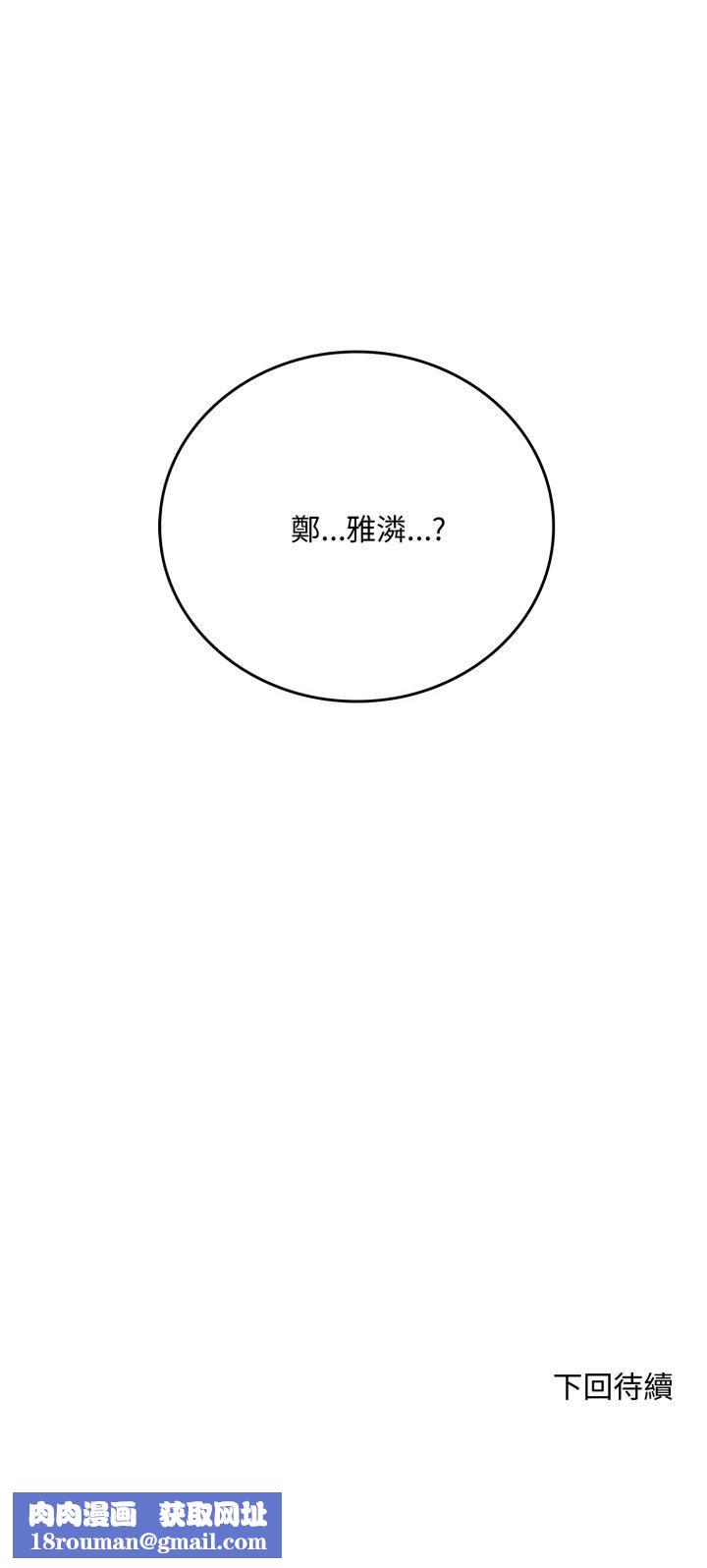交易以外第19話