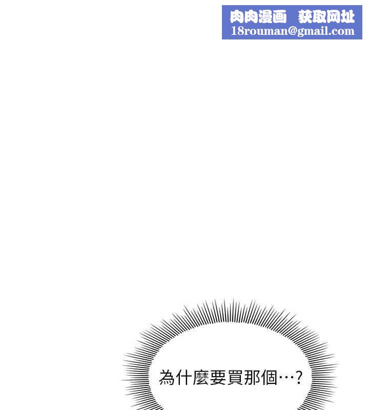 羞耻课堂第33話-學生專用的肉便器