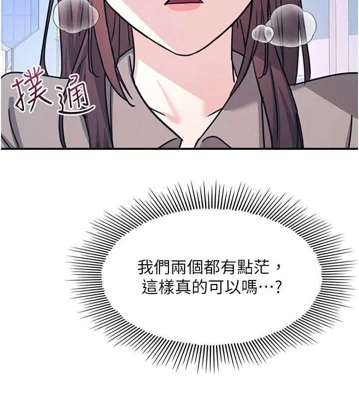 羞恥課堂第33話-學生專用的肉便器