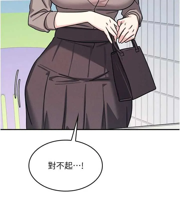 羞恥課堂第33話-學生專用的肉便器