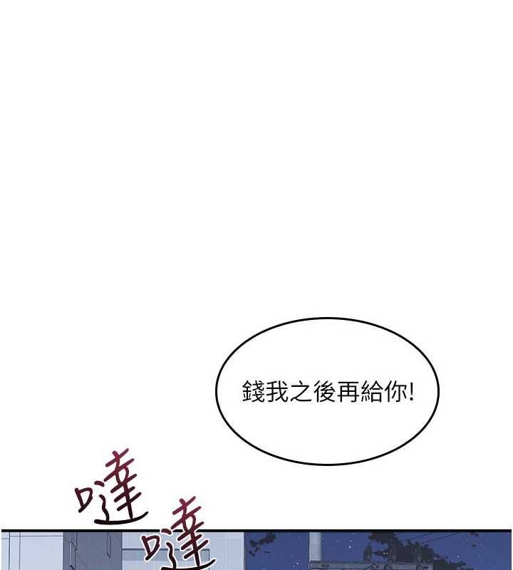 羞耻课堂第33話-學生專用的肉便器