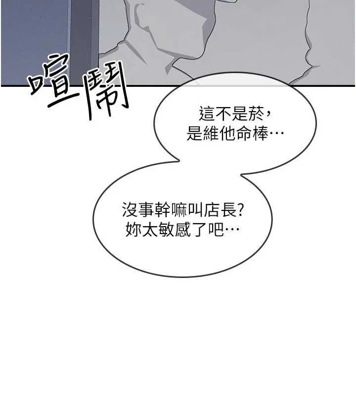 羞恥課堂第33話-學生專用的肉便器