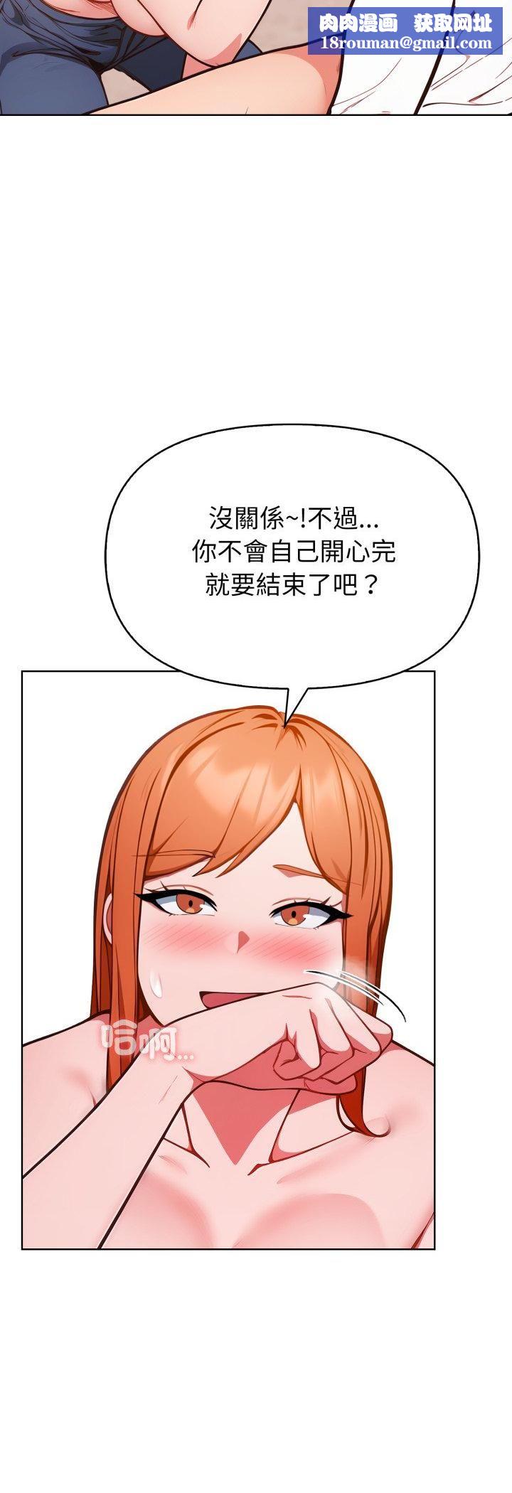 欲演越烈第36話