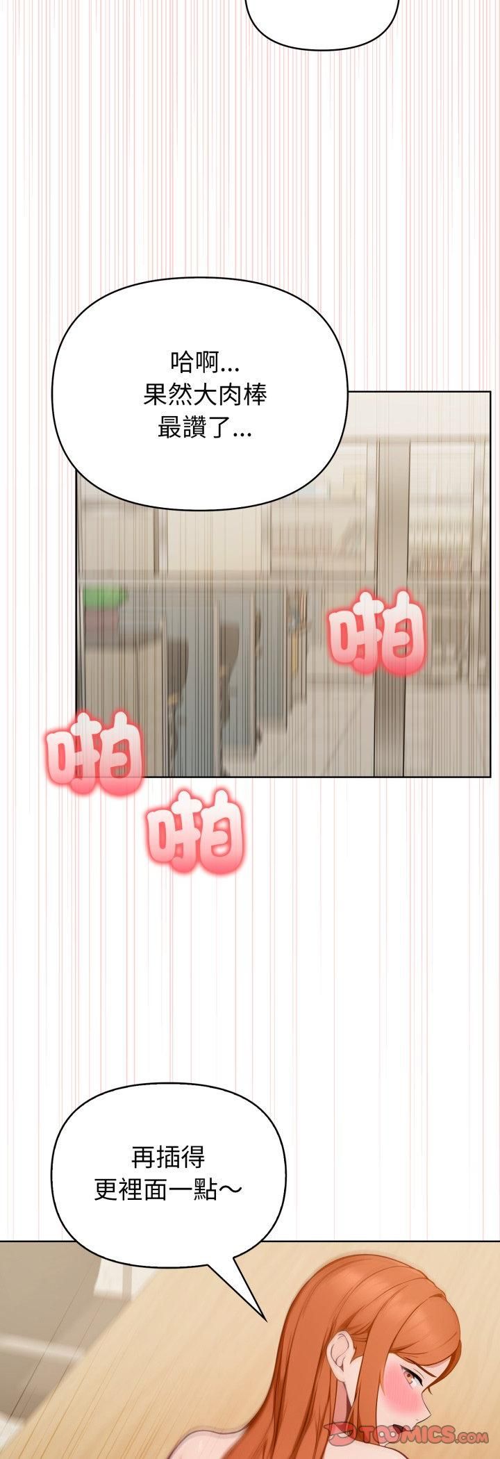 欲演越烈第36話