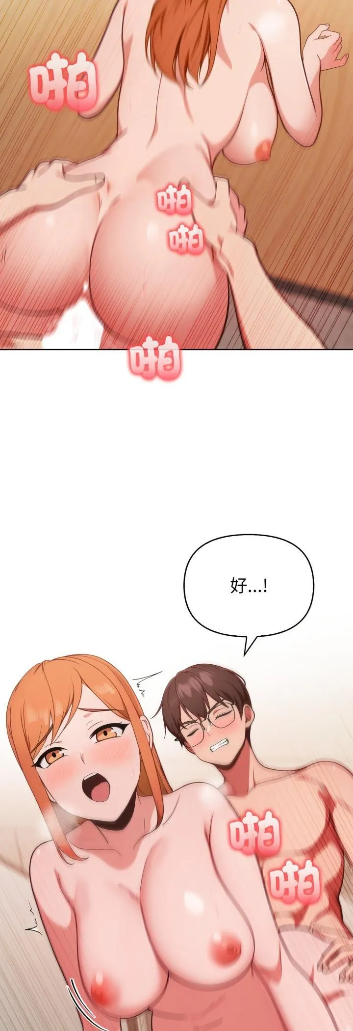 欲縯越烈第36話