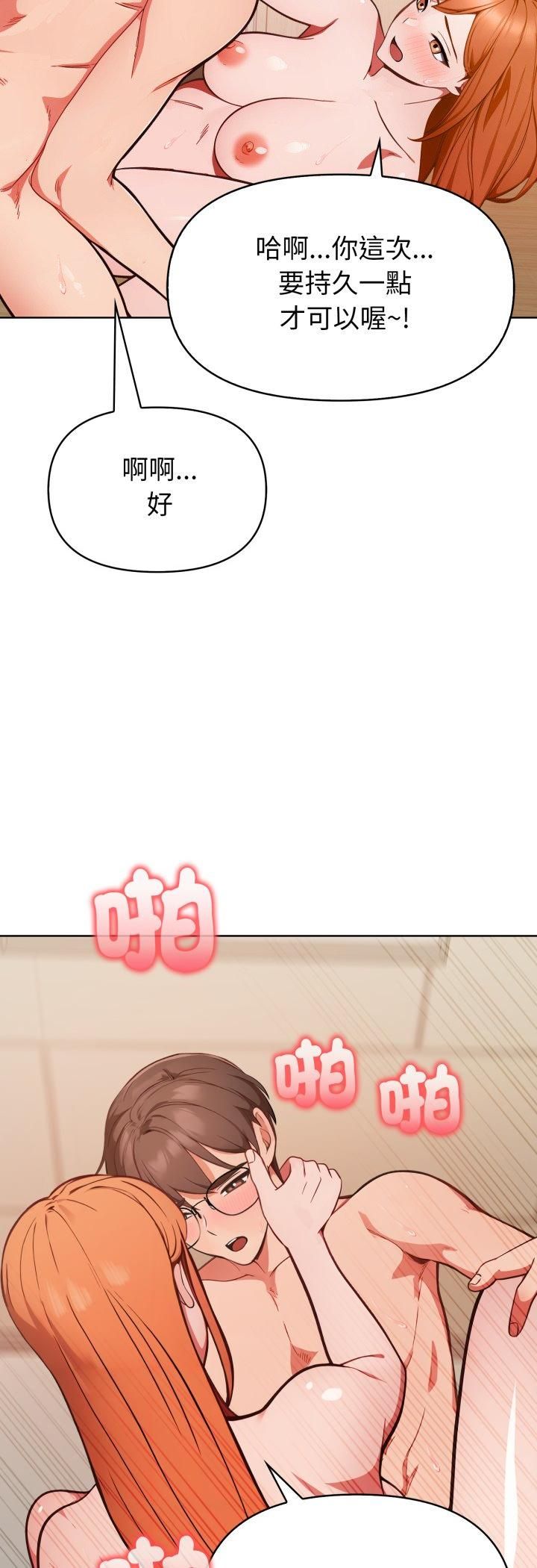 欲演越烈第36話
