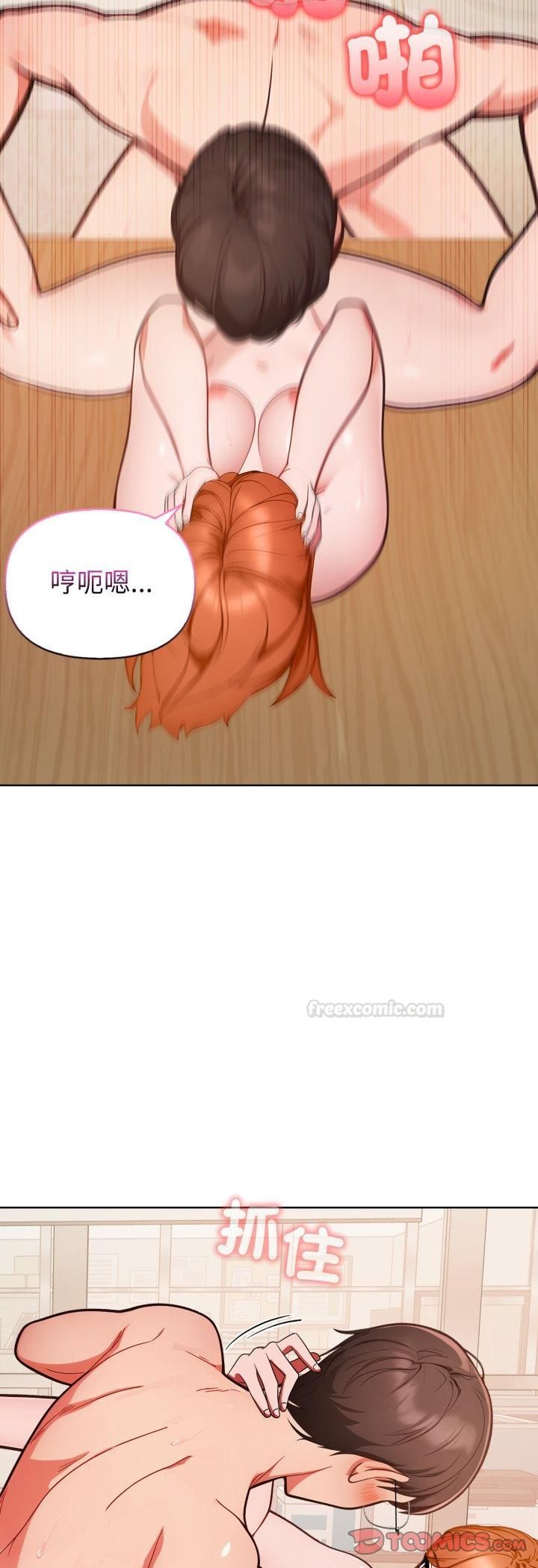 欲演越烈第36話