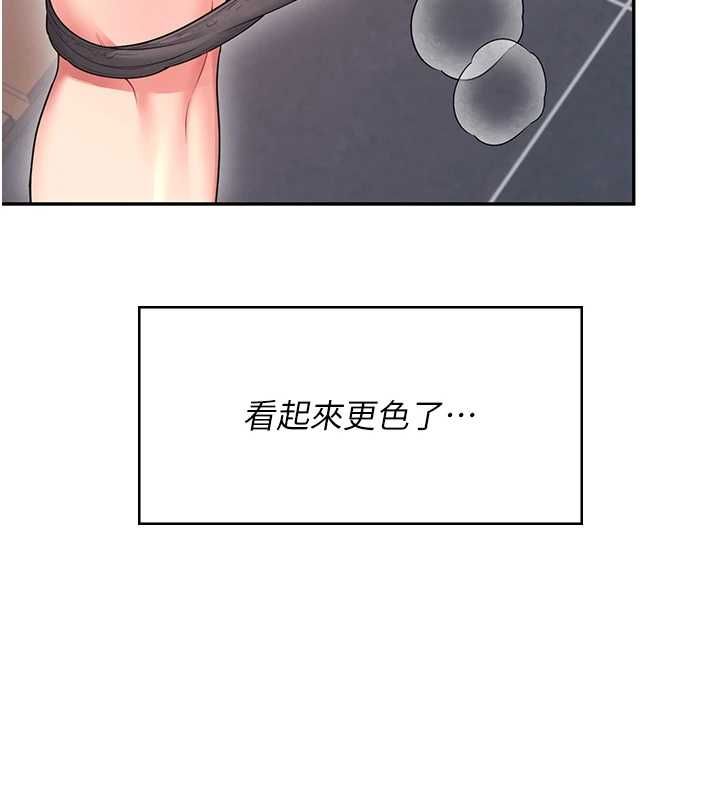 飞机杯女神连线中第58話-對店長伸出鹹豬手