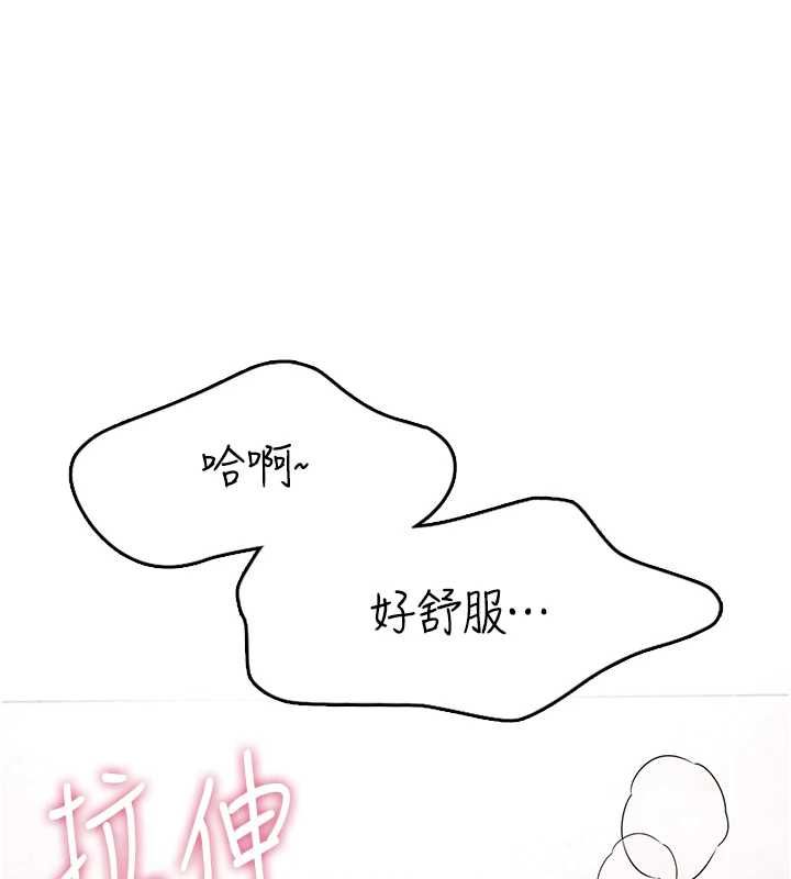 飞机杯女神连线中第58話-對店長伸出鹹豬手