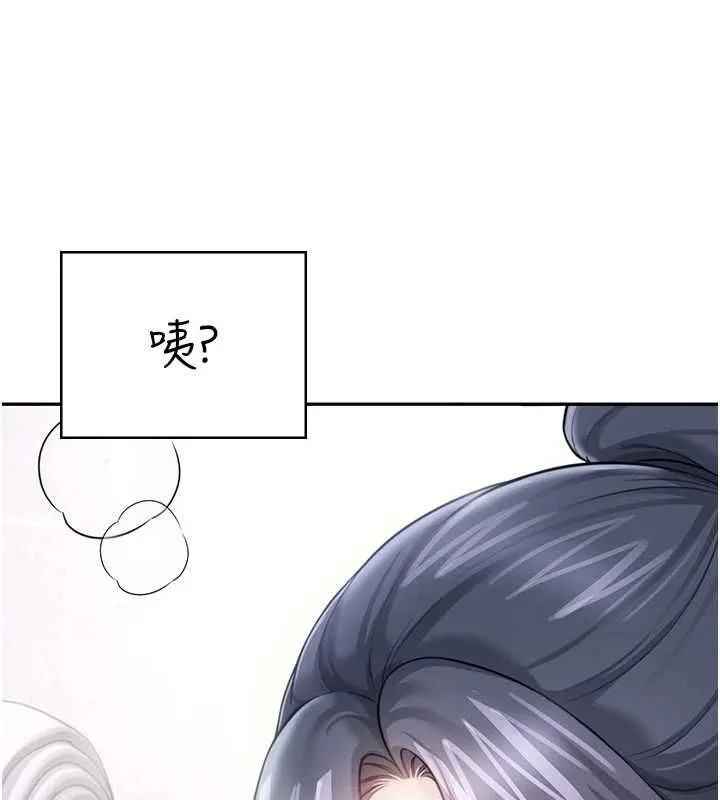 飛機盃女神連線中第58話-對店長伸出鹹豬手