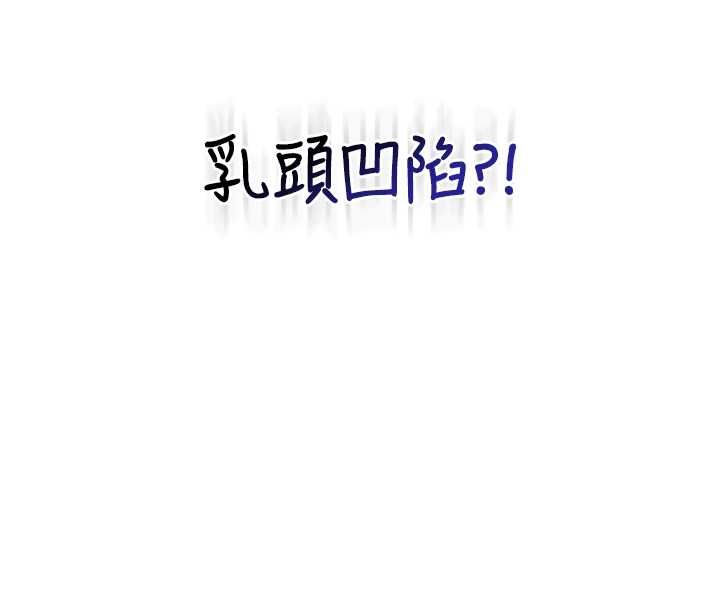 飞机杯女神连线中第58話-對店長伸出鹹豬手