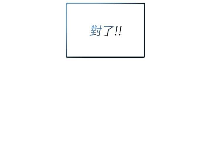 飞机杯女神连线中第58話-對店長伸出鹹豬手