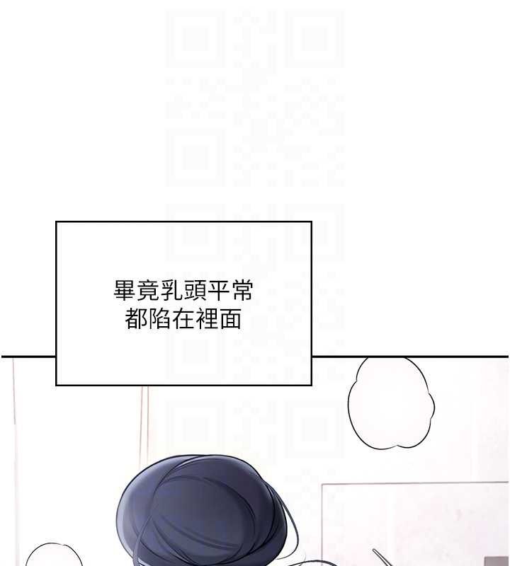 飞机杯女神连线中第58話-對店長伸出鹹豬手