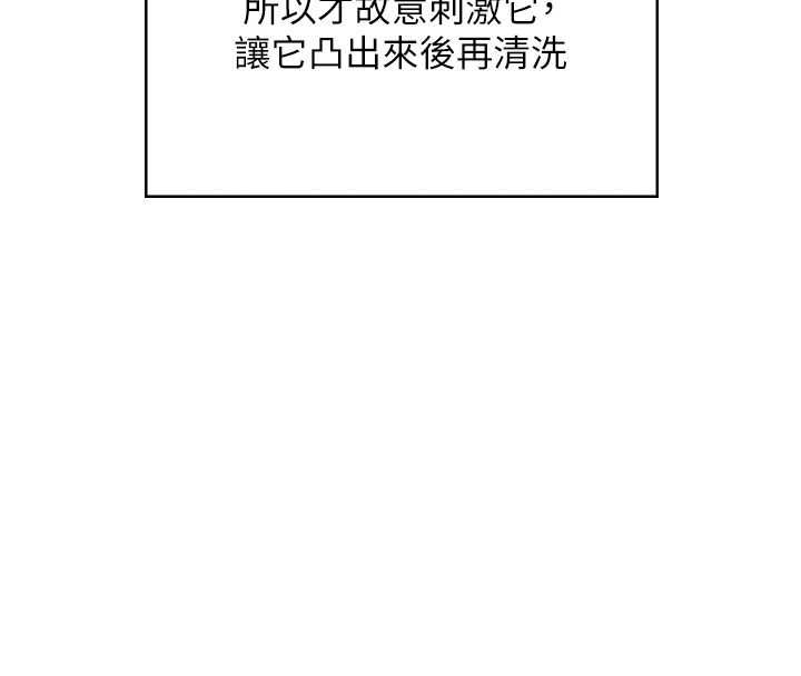 飞机杯女神连线中第58話-對店長伸出鹹豬手