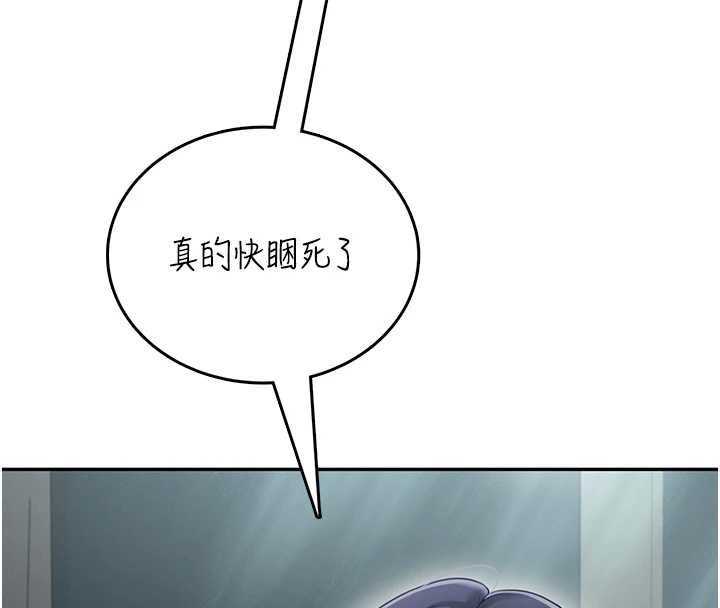 飞机杯女神连线中第58話-對店長伸出鹹豬手