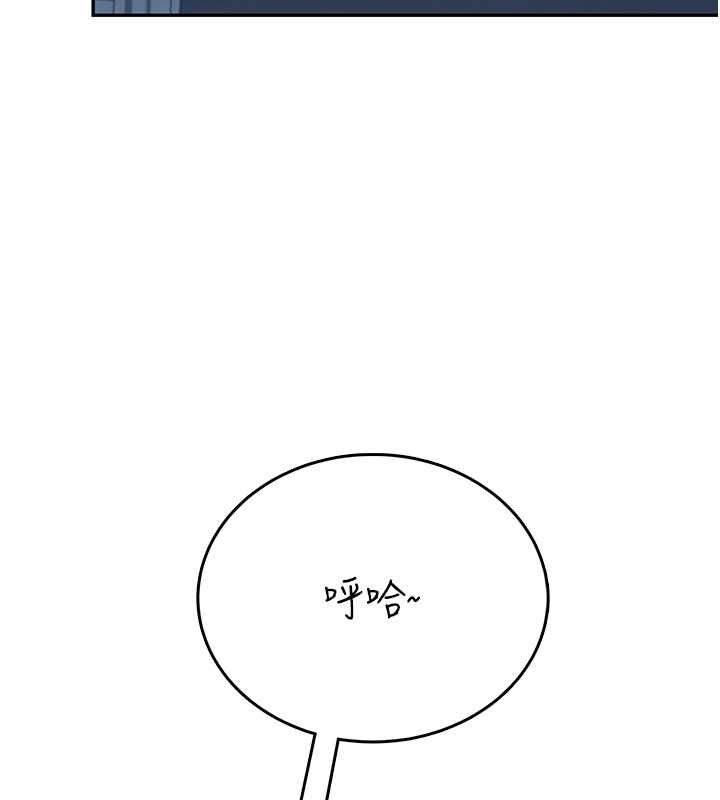 飞机杯女神连线中第58話-對店長伸出鹹豬手