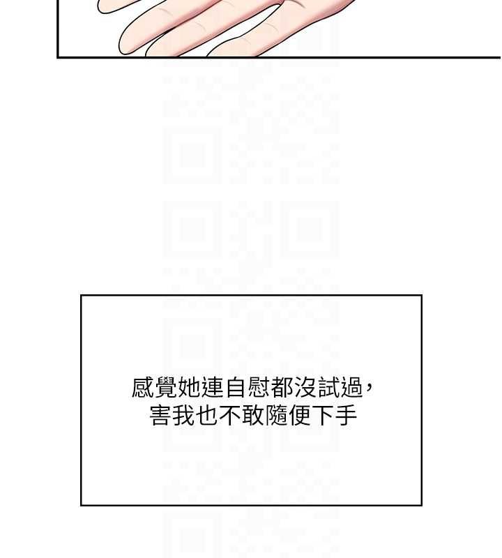 飞机杯女神连线中第58話-對店長伸出鹹豬手